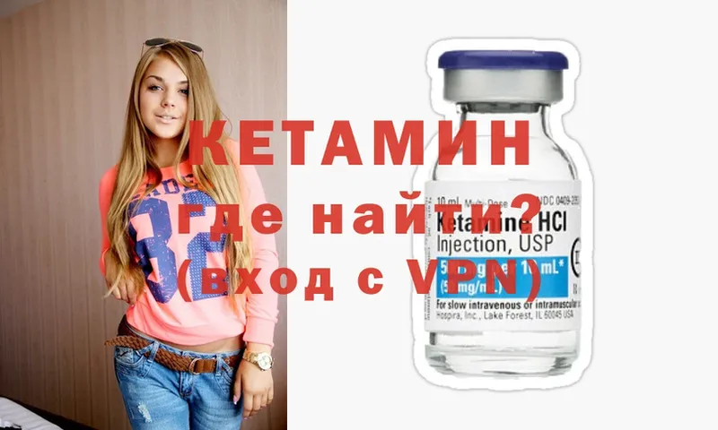 КЕТАМИН ketamine  Бокситогорск 